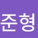 정준형